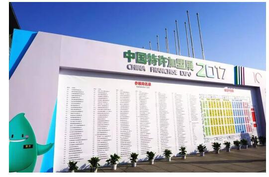 在武汉最美的时节遇见中国特许加盟展(图1)