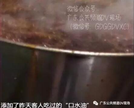 煮沸的潲水油，里面均为吃剩的火锅底料