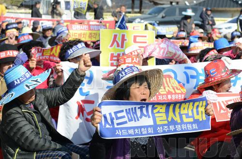3月15日，在韩国庆尚北道的“萨德”系统部署地——星州乐天高尔夫球场附近，民众在抗议集会上高喊口号。 （新华社记者刘昀摄）