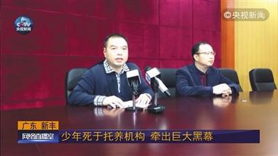 3月20日21时许，新丰县县长马志明通报“练溪托养中心死亡事件”调查进展。