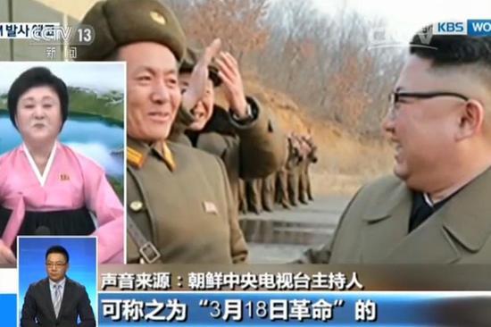 朝鲜中央电视台主持人：金正恩高兴地说，这是永远无法忘记的一天，可称之为“3月18日革命”的历史性日子。