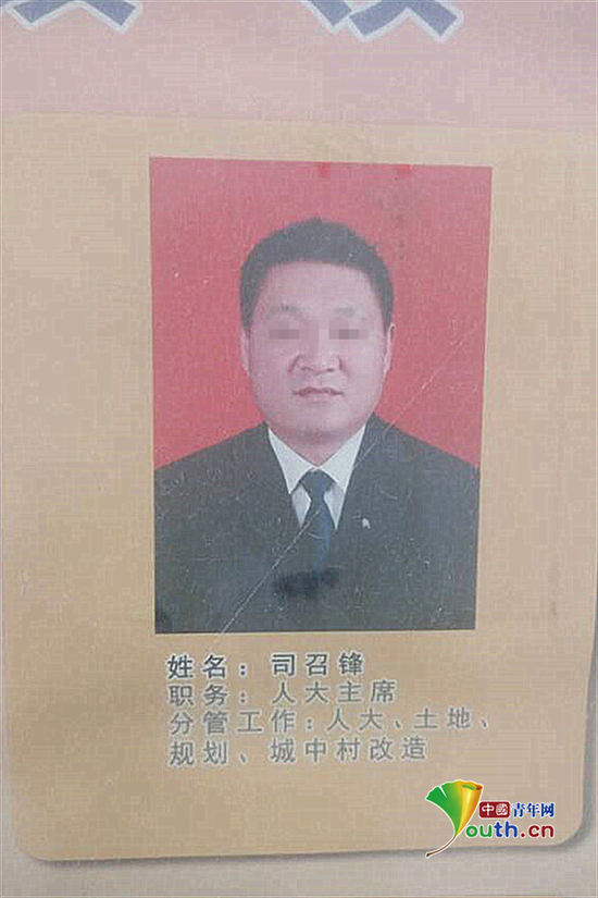 寶豐縣周莊鎮(zhèn)人大主席司召鋒。