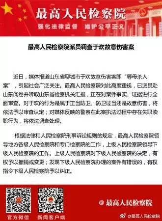 山东省公安厅官方微博则在今天12点50分发布消息称，已于今天上午派出工作组，赴当地对民警处警和案件办理情况进行核查。