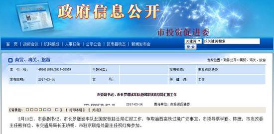 广安市政府网截图