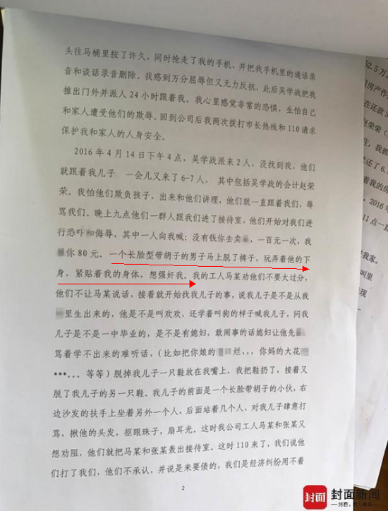点击检查年夜图