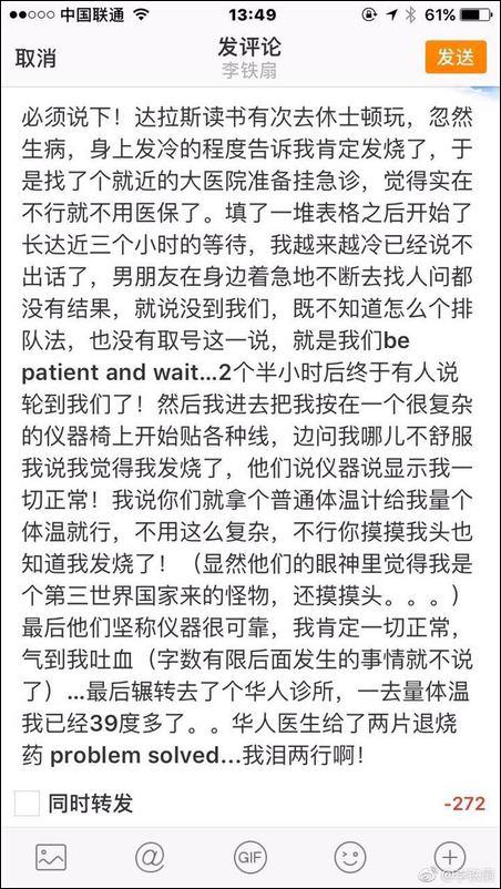 
	所以，如果在国外生病了，先查一下回国的机票贵还是在国外看病贵……
