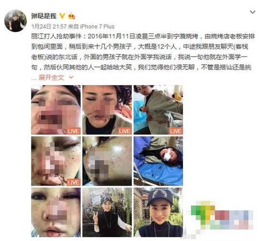 小董被打伤后发布的微博截图