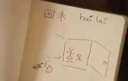 是不是跟你当年用拼音标英文发音的时候差不多?