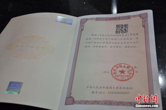 常住人口登记表没有房产证(3)