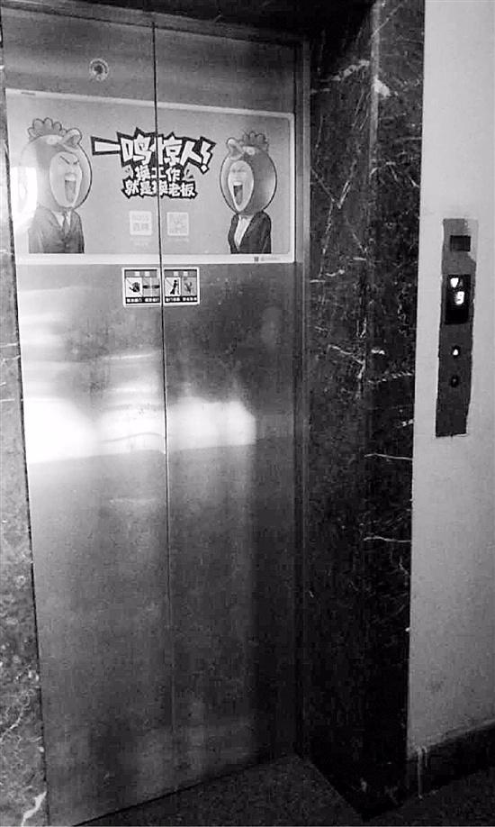 关人的电梯。