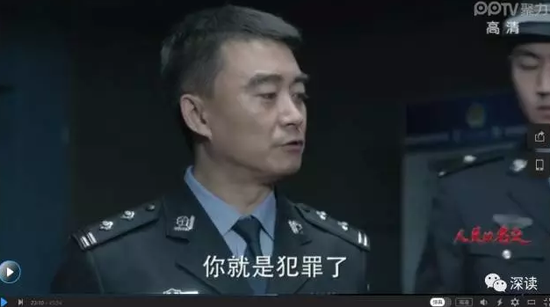 事后，公安局长程度因此被市委书记李达康勒令清除出警队，后通过对公安厅长祁同伟行贿，升至省公安厅办公室副主任。