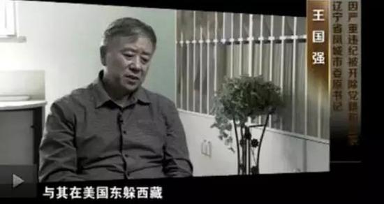 王国强曾自述在美国的生活: