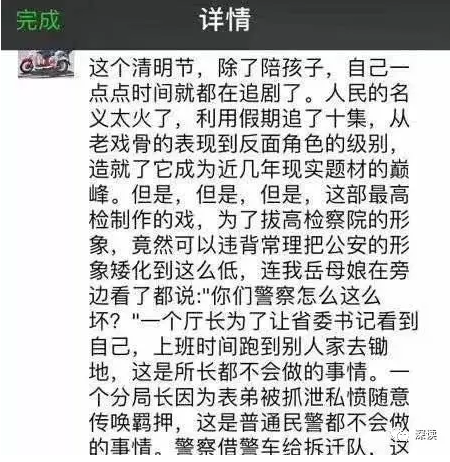 从截图中的语气来看，发表评论者的身份应该是一名公安干警，在评论中提到“连我岳母娘在旁边看都说：你们警察怎么这么坏？”