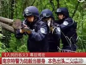 南京特警参演《人民的名义》