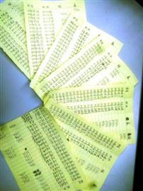 2013年7月至今年4月陈华的赌账