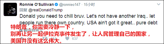 奥沙利文甚至认为所有人都该抵制美国。