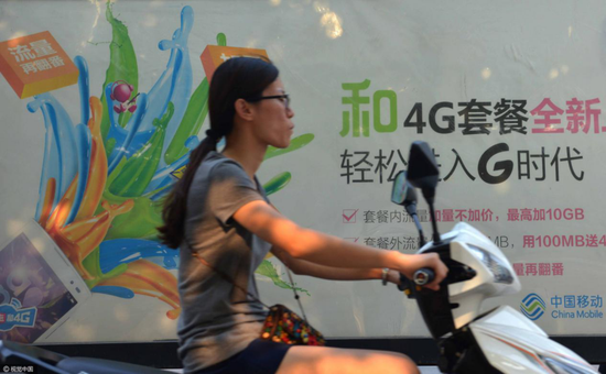 (路边4G套餐广告 图片来源:视觉中国)