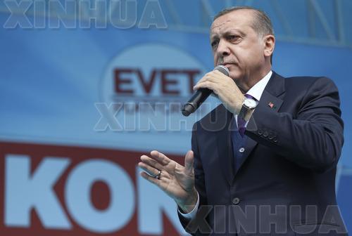 4月14日，在土耳其科尼亚，土耳其总统埃尔多安在支持修宪的集会上讲话。（图片来源：新华社/美联）
