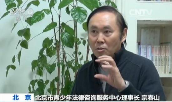 北京市青少年法律与心理咨询服务中心理事长宗春山