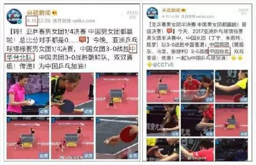 “央视新闻”微博截图