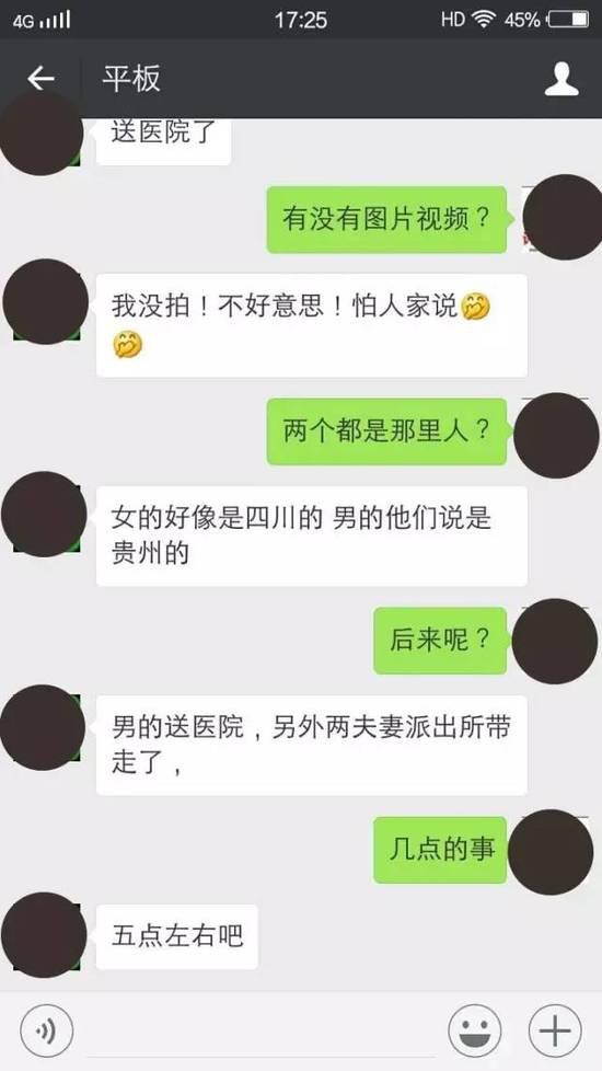 外面有人敲门，男子翻阳台逃跑三楼跌落