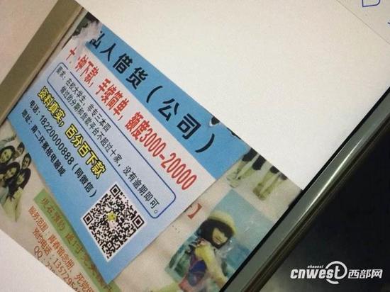 农村学生深陷校园贷一年欠款22万，学生贷款充斥校园。