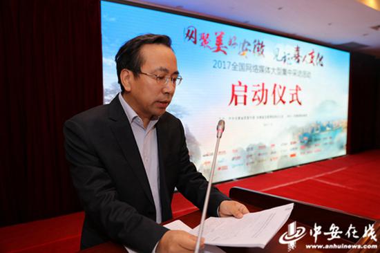 安徽省网信办主任文霞平主持启动仪式。