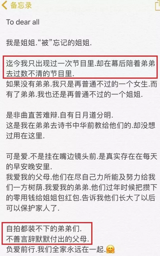 并配了一张姐姐与四胞胎们的合照，似乎要力证他们是相亲相爱的一家人。