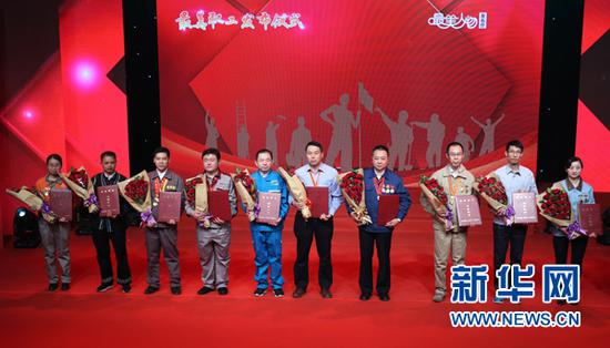 十位“最美职工”在北京中国文明网出席发布仪式(4月21日摄)。在“五一”国际劳动节来临之际,中央宣传部、中央文明办、全国总工会在中国文明网向全社会公开发布洪家光等10位“最美职工”的先进事迹。 新华社记者 才扬 摄