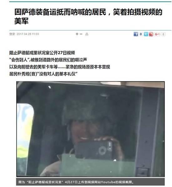 可这又甚么用呢?这美国人甚么时候介意过韩国人的感想呢?