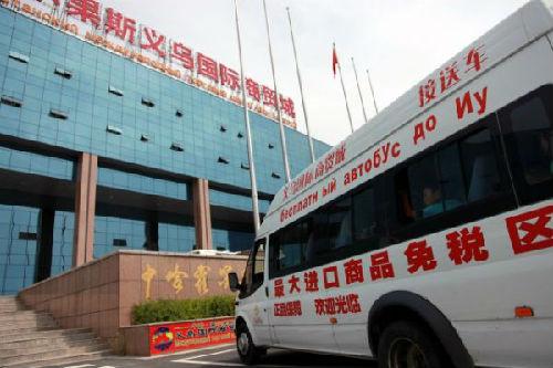 中哈霍尔果斯国际边境合作中心,被誉为奔跑在“一带一路”的最前沿。(新华社发)
