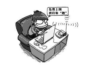 三名男子破解楼上WiFi密码 蹭网三个月遭处罚