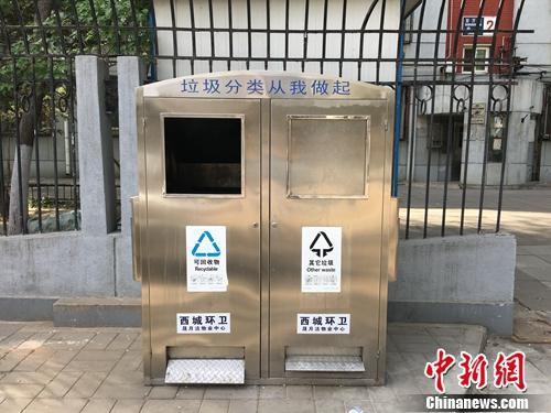 资料图:北京西城区一街道旁的垃圾箱。汤琪 摄