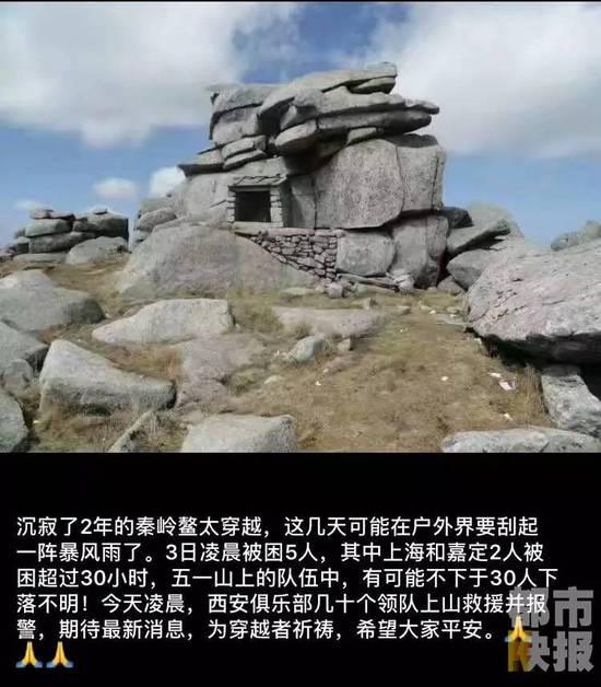 随后这一消息,记者在陕西秦岭应急救援中心得到了证实。
