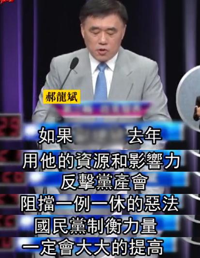 郝龙斌还质疑,“如果吴敦义没有缺席,和军公教一起走上街头,他对我们军公教年金改革士气的提升又是多大的鼓舞。”