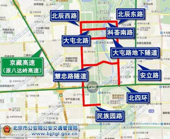 关于2017年一带一路高峰论坛期间部分道路采取交通管制的通告原文