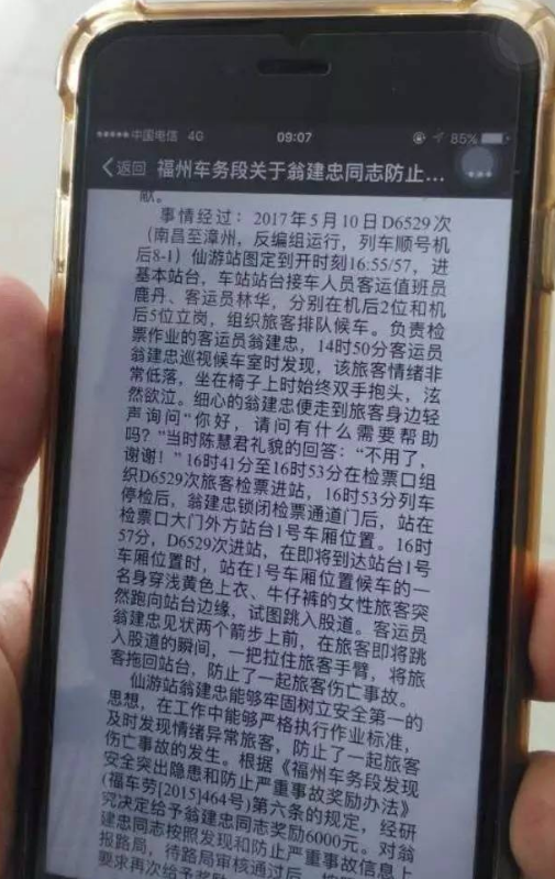 对于这位客运员的勇敢和迅速反应，网友们也纷纷为其点赞：