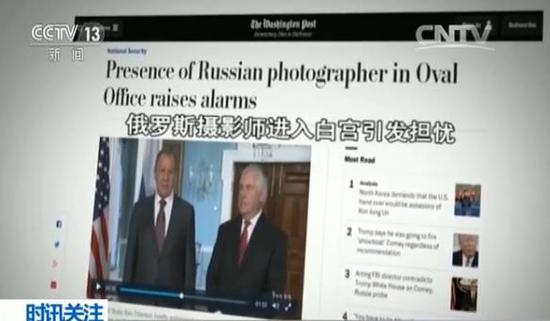 华盛顿邮报发文说：俄罗斯人可能就是这样把窃听设备带入白宫的。