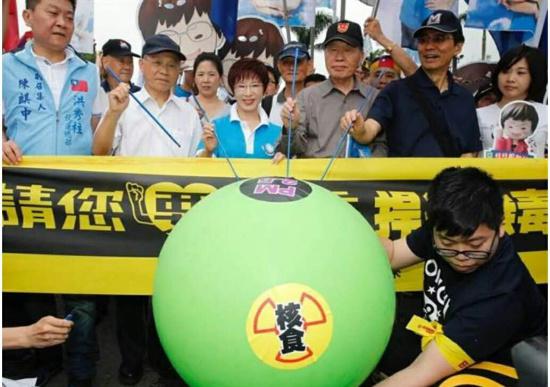 国民党举行戳破核食气球
