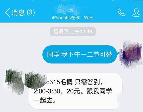 替课价格大多在10-30元之间