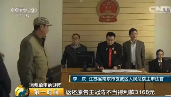 2014年10月29日，南京市玄武区人民法院作出一审判决。
