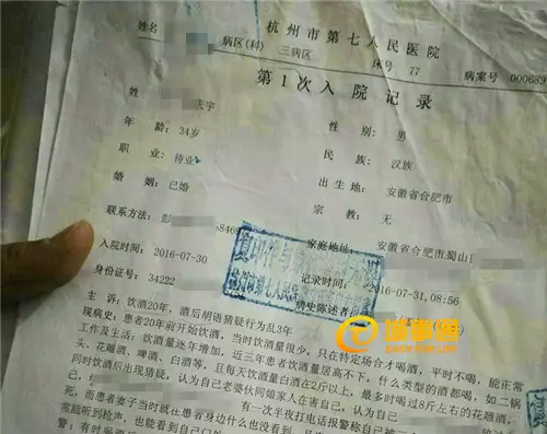 △ 阿宇接受过精神方面的治疗（图片由阿宇提供）