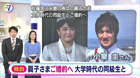 现年25岁的真子公主宣布婚讯,要嫁给大学同学小室圭