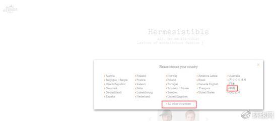 最标准的还要属路易威登(LV),其官网在“位置选择”中清晰写明了:中国大陆、香港和台湾地区↓