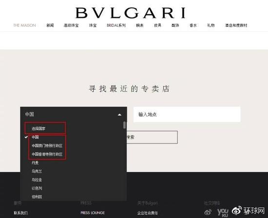 在“寻找最近的专卖店”时选择“国家”,标注了“中国澳门特别行政区”“中国香港特别行政区”,但“台湾”还是与“中国”并列。