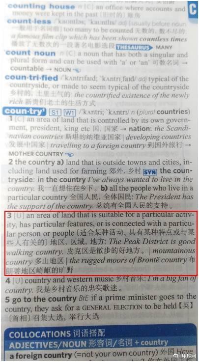如果担心翻译软件不够严谨,《朗文当代高级英语词典》的解释里,也有“地区”的含义。