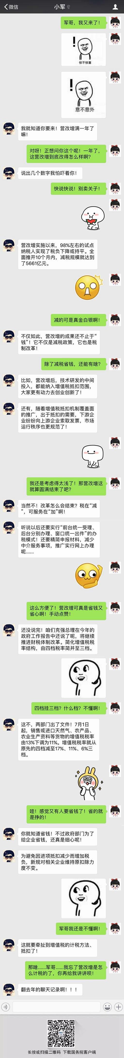 别找啦，去年的聊天记录在这儿呢！