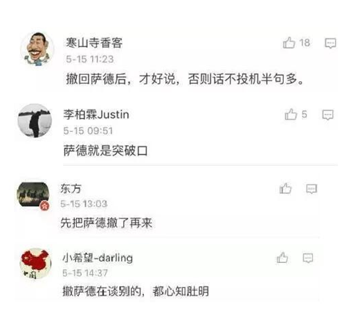  中国网民反应