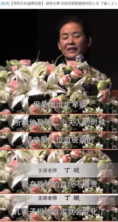 但女人就不行了，丁老师认为，女人必须从一而终，无论对方如何对你……