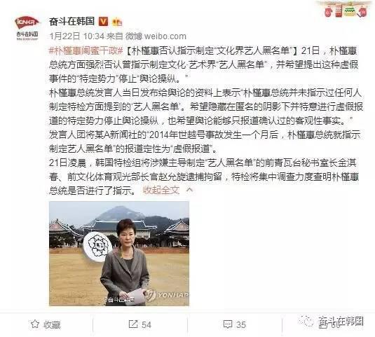 随着“崔顺实干政门”爆发,韩国负责调查“亲信干政”事件的特别检察组也开始重新对“文化界黑名单”事件展开调查。
